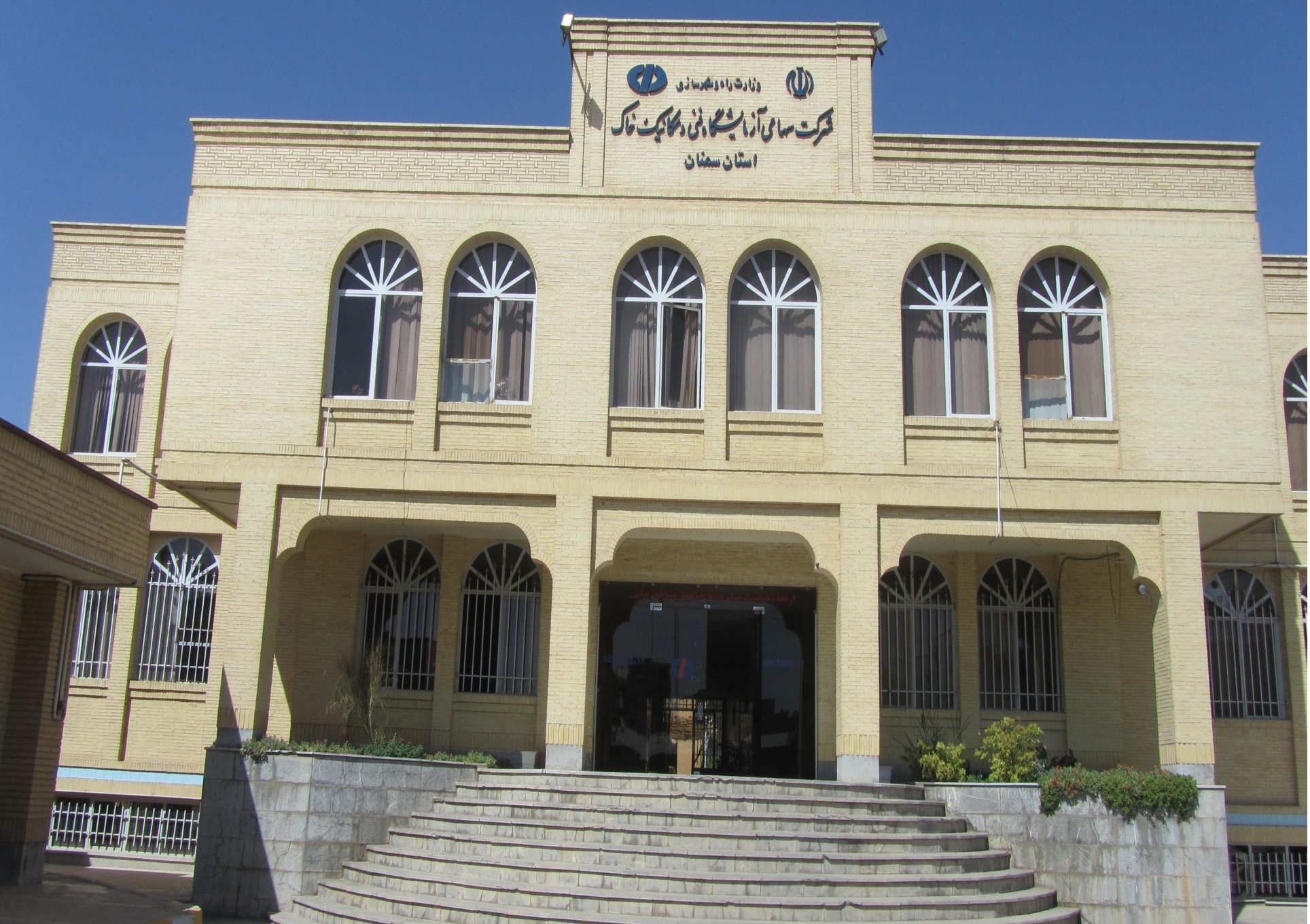 تجلیل شهردار سمنان از نقش آفرینی آزمایشگاه فنی و مکانیک خاک استان در پروژه‌های عمرانی